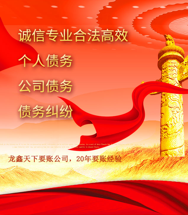 寮步镇讨债公司